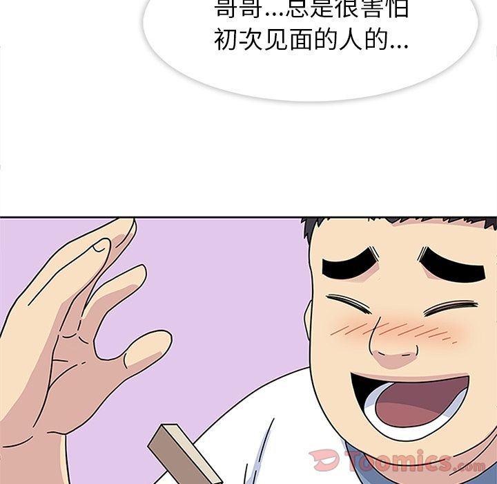 《春天来了》漫画 第24章