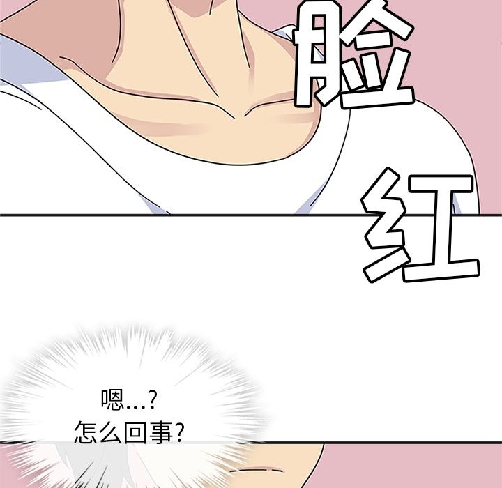 《春天来了》漫画 第24章