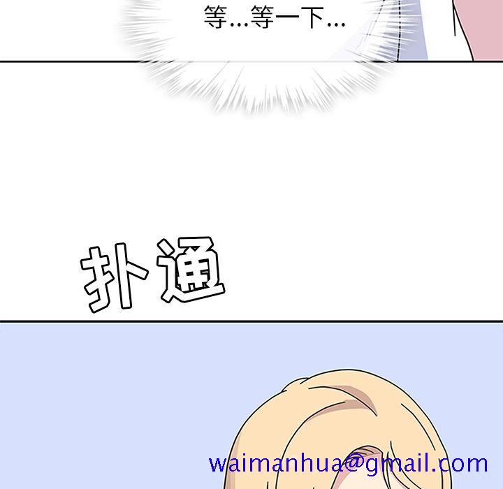 《春天来了》漫画 第24章
