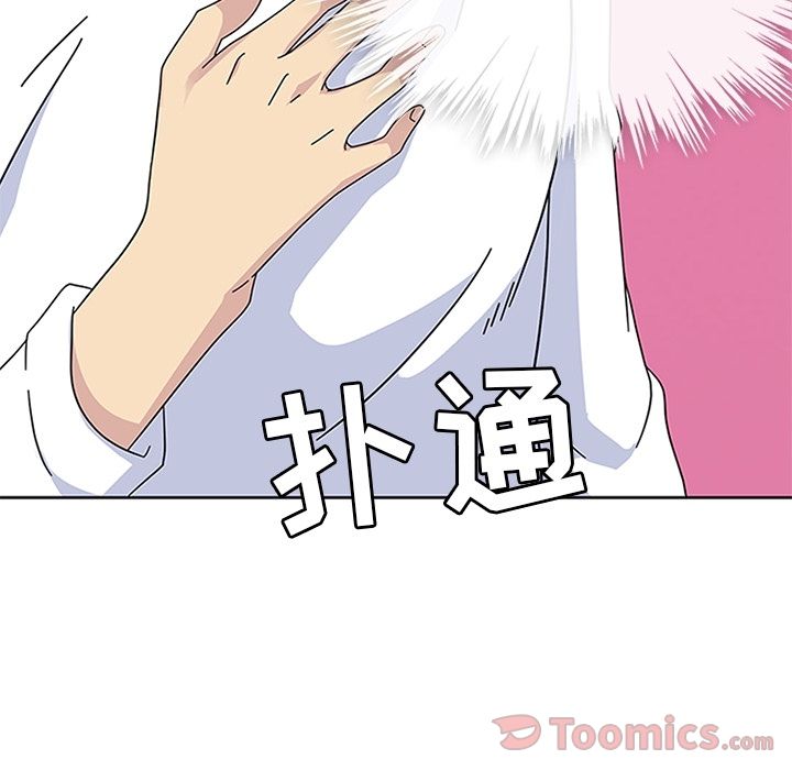《春天来了》漫画 第24章