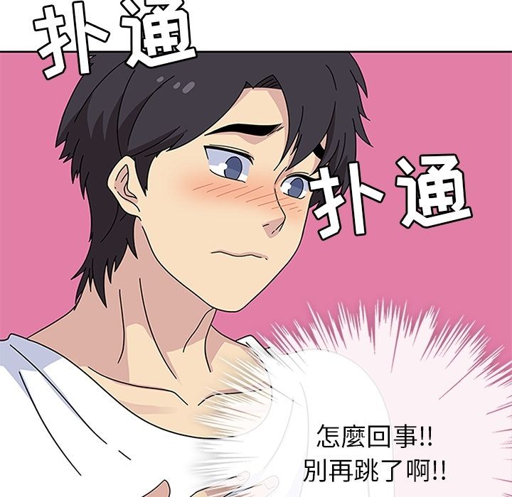 《春天来了》漫画 第24章