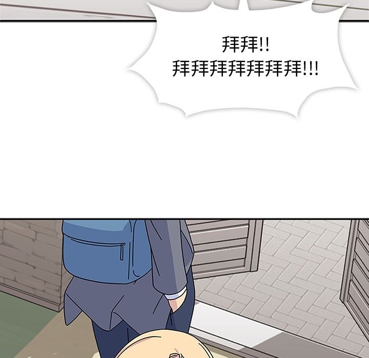 《春天来了》漫画 第24章