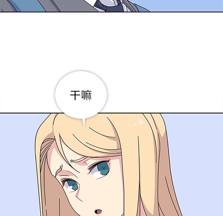 《春天来了》漫画 第24章