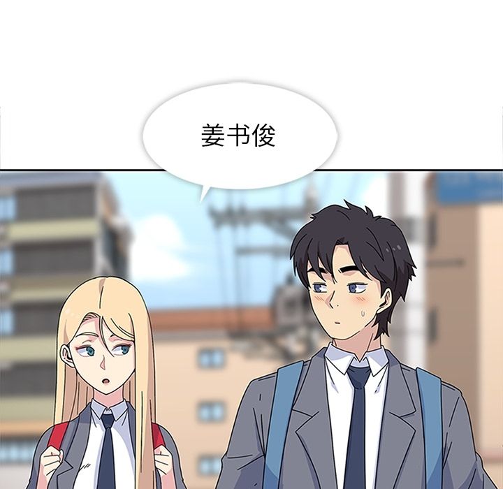 《春天来了》漫画 第24章