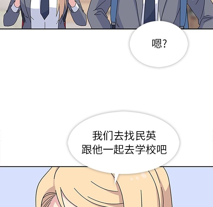 《春天来了》漫画 第24章