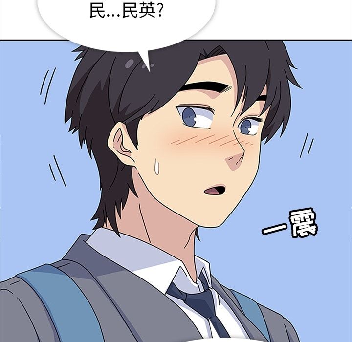 《春天来了》漫画 第24章