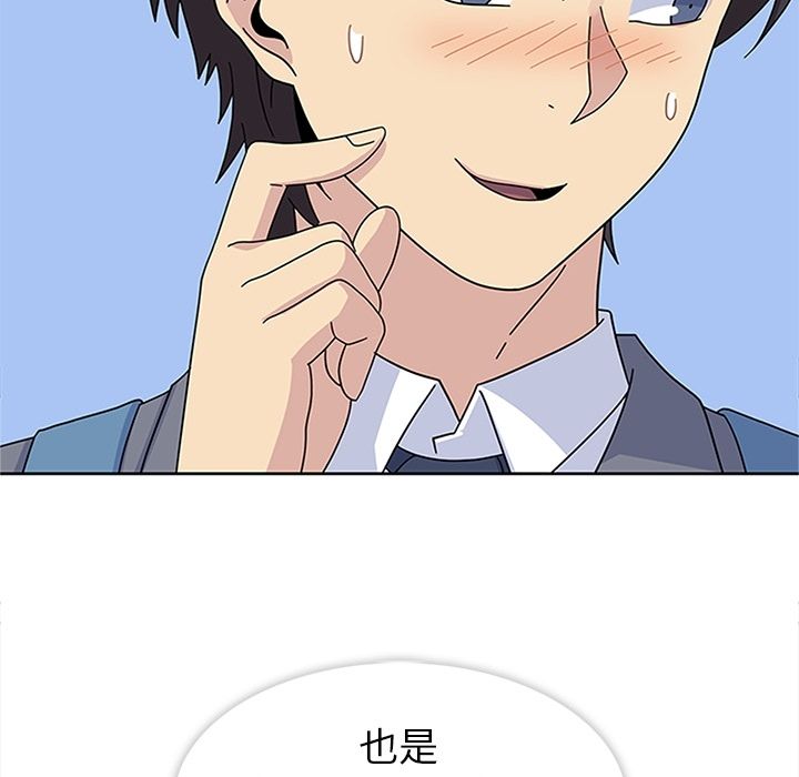 《春天来了》漫画 第24章