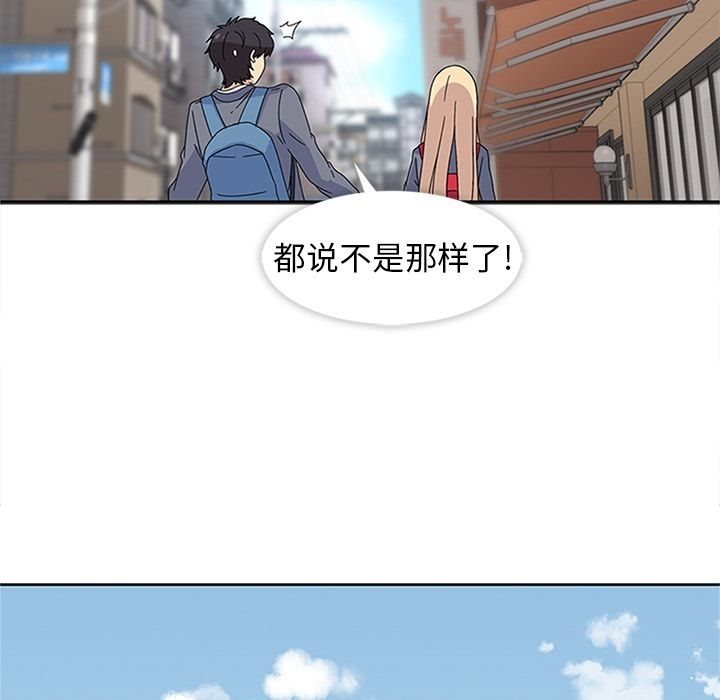《春天来了》漫画 第24章