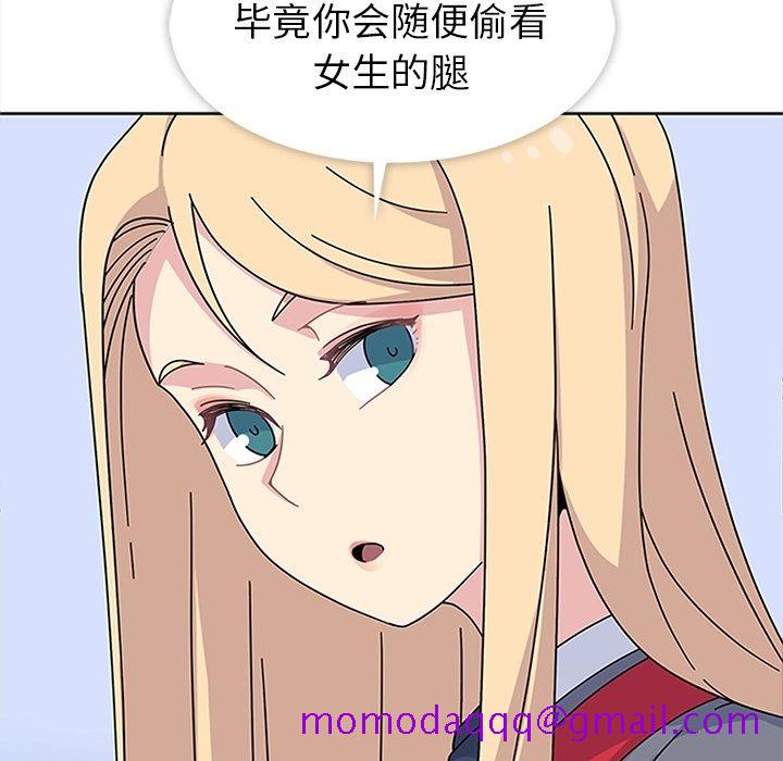 《春天来了》漫画 第24章