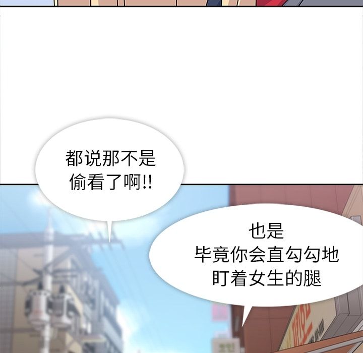 《春天来了》漫画 第24章