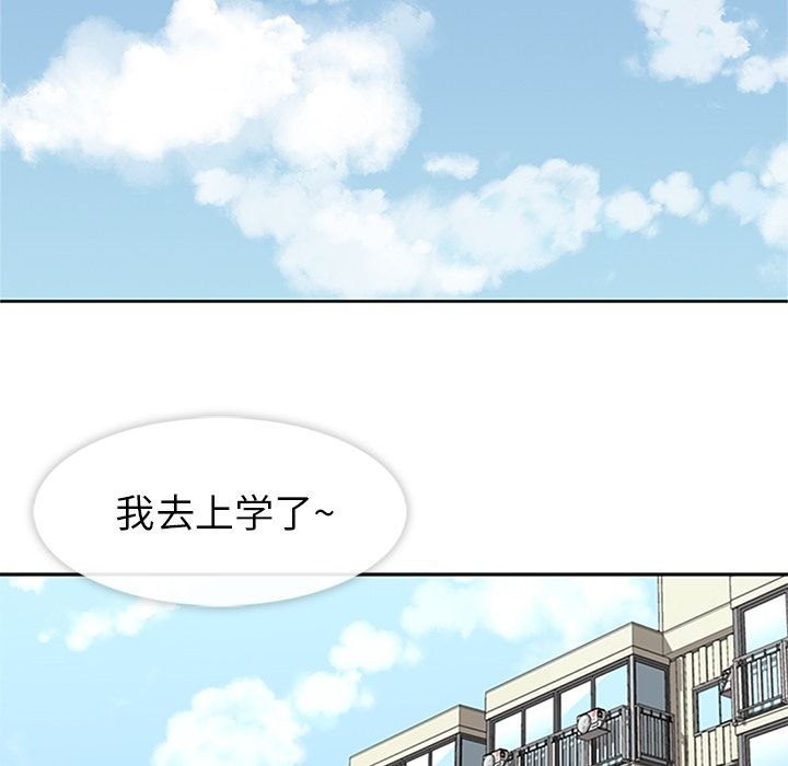 《春天来了》漫画 第24章