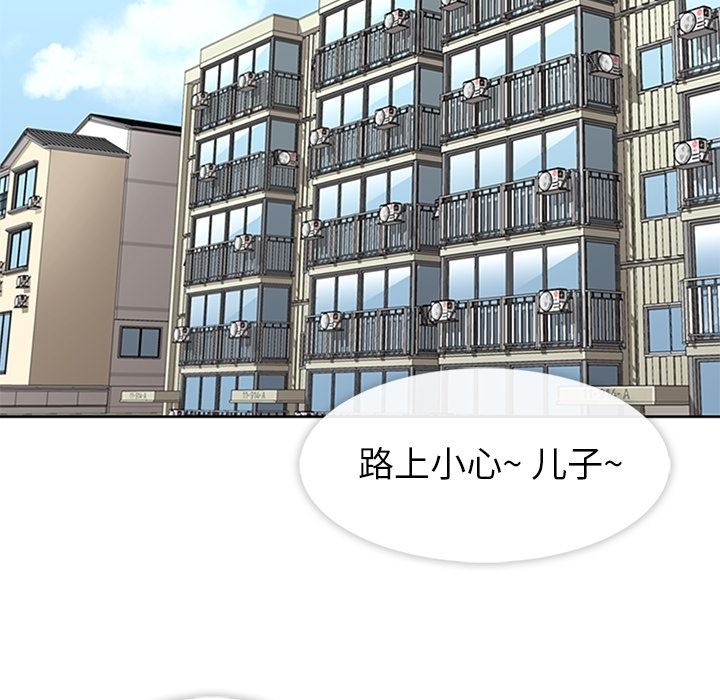 《春天来了》漫画 第24章