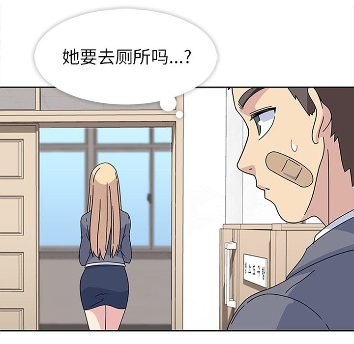《春天来了》漫画 第24章