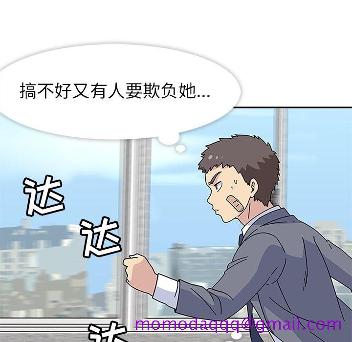 《春天来了》漫画 第24章