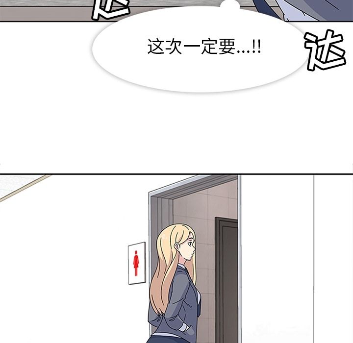 《春天来了》漫画 第24章