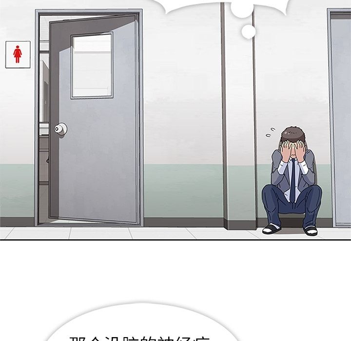 《春天来了》漫画 第24章