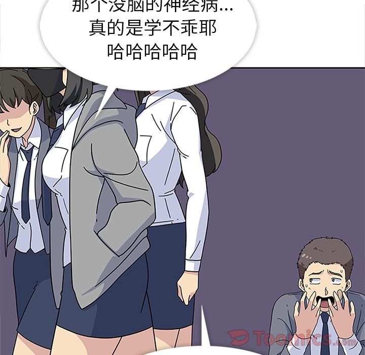 《春天来了》漫画 第24章