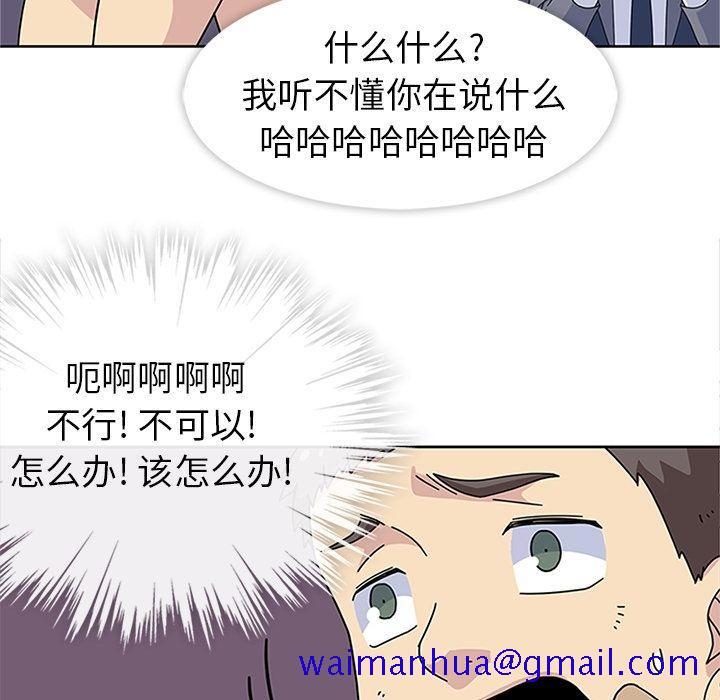 《春天来了》漫画 第24章