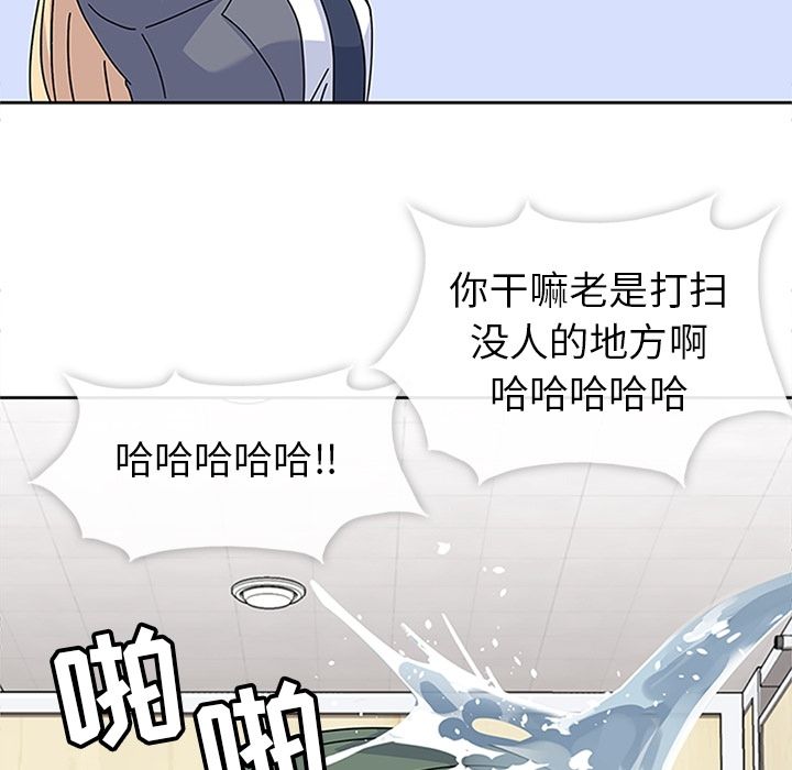 《春天来了》漫画 第24章