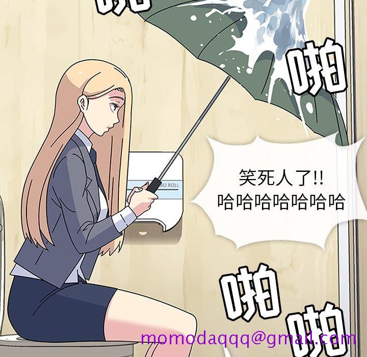 《春天来了》漫画 第24章