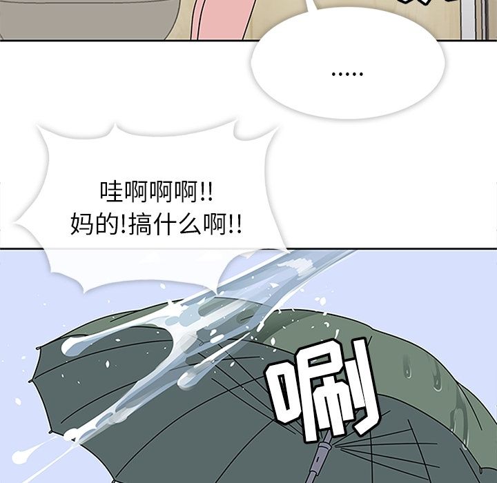 《春天来了》漫画 第24章