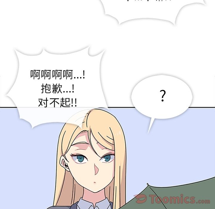 《春天来了》漫画 第24章