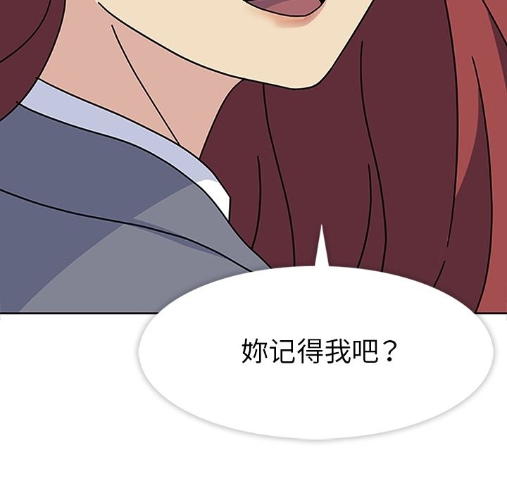 《春天来了》漫画 第24章