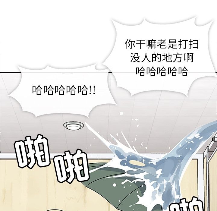 《春天来了》漫画 第25章