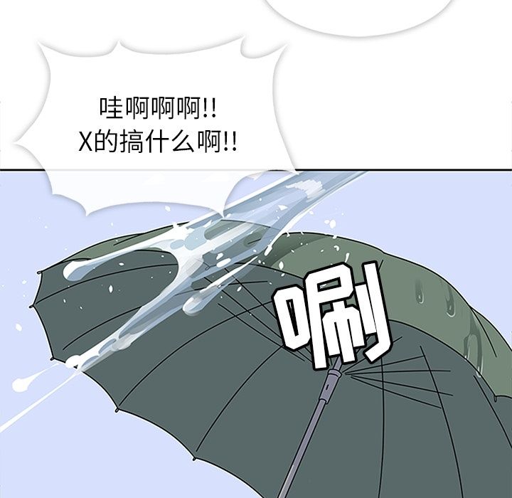 《春天来了》漫画 第25章