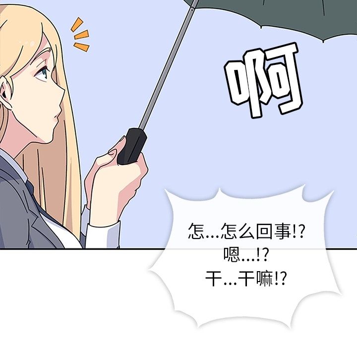 《春天来了》漫画 第25章