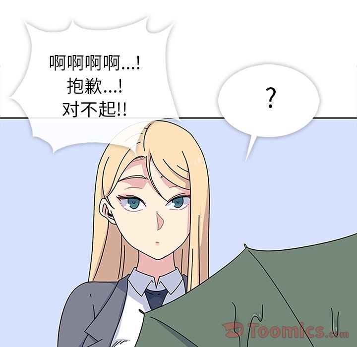《春天来了》漫画 第25章