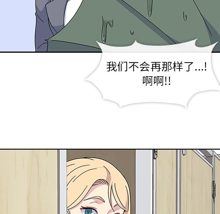 《春天来了》漫画 第25章