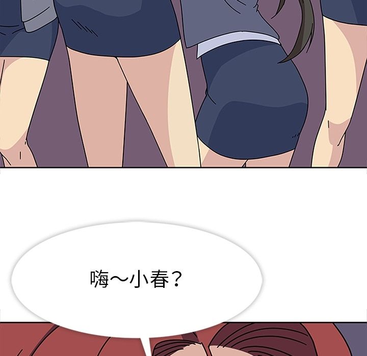 《春天来了》漫画 第25章