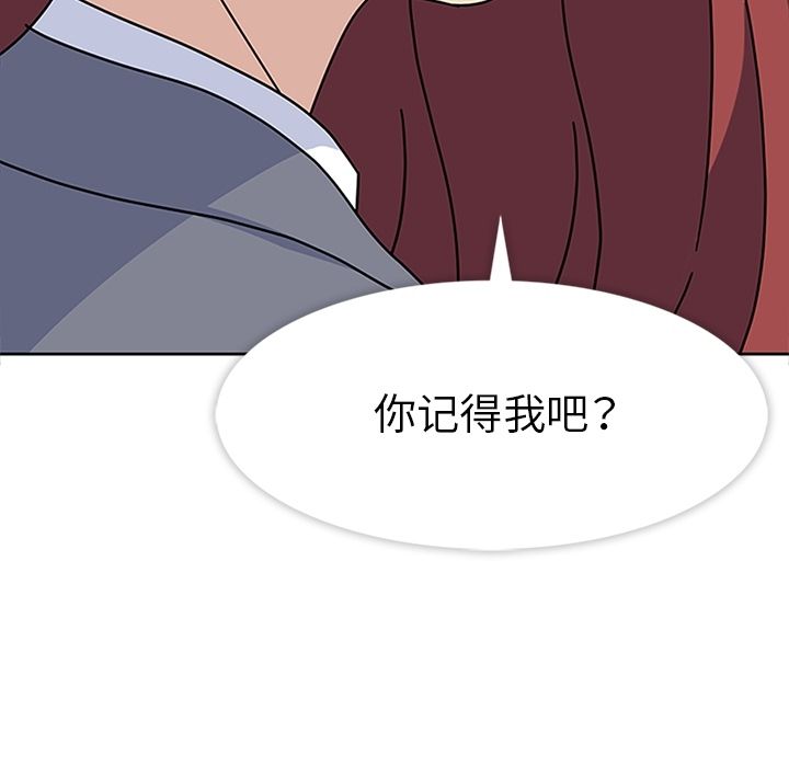 《春天来了》漫画 第25章