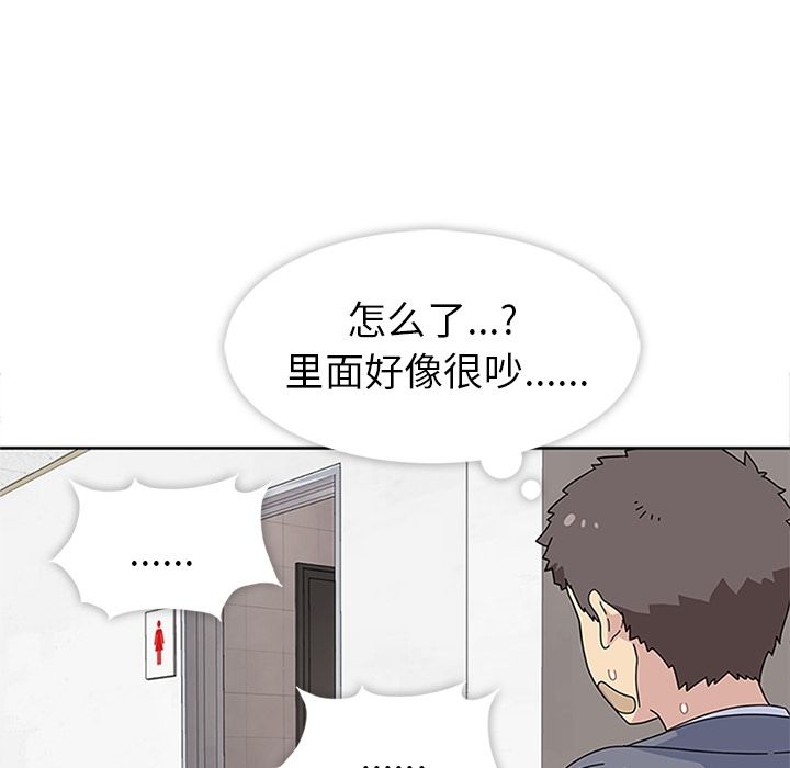《春天来了》漫画 第25章