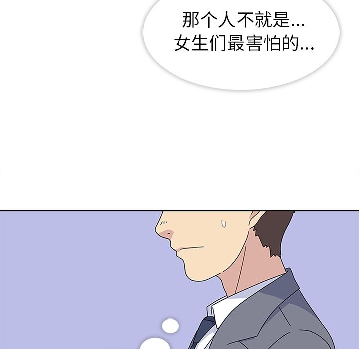 《春天来了》漫画 第25章