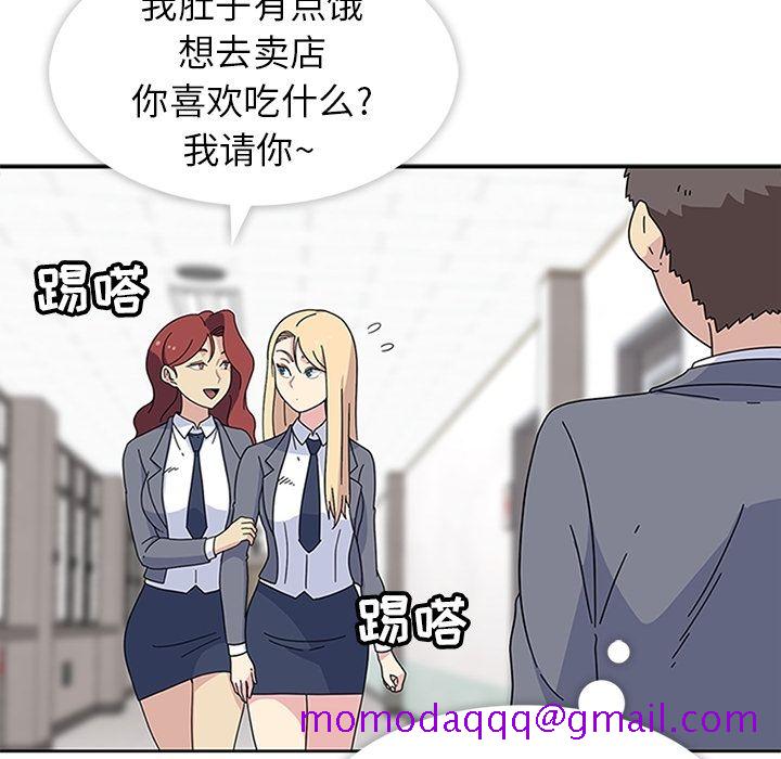 《春天来了》漫画 第25章