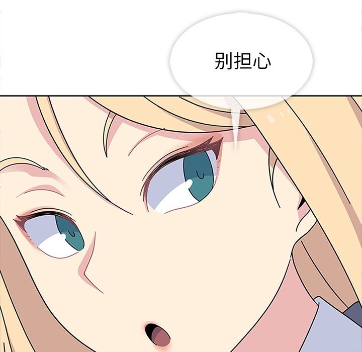 《春天来了》漫画 第25章