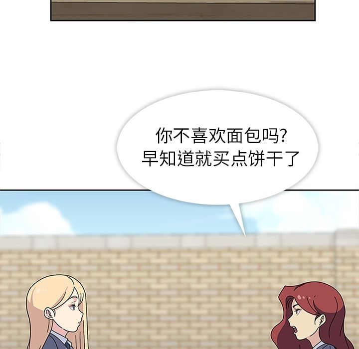 《春天来了》漫画 第25章