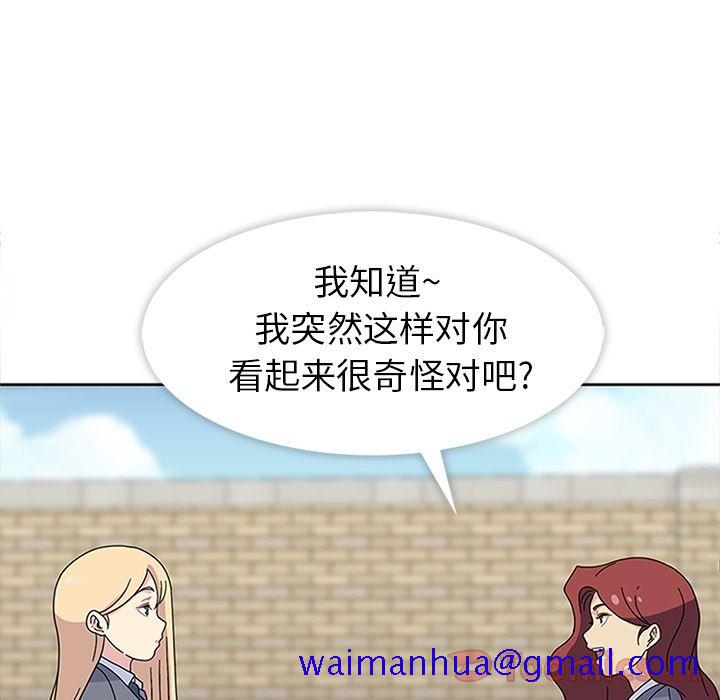 《春天来了》漫画 第25章