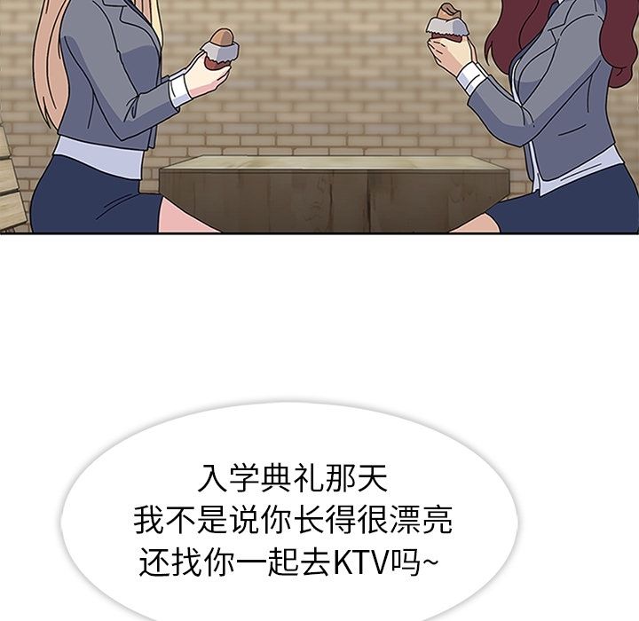 《春天来了》漫画 第25章