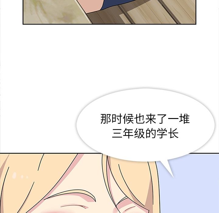 《春天来了》漫画 第25章