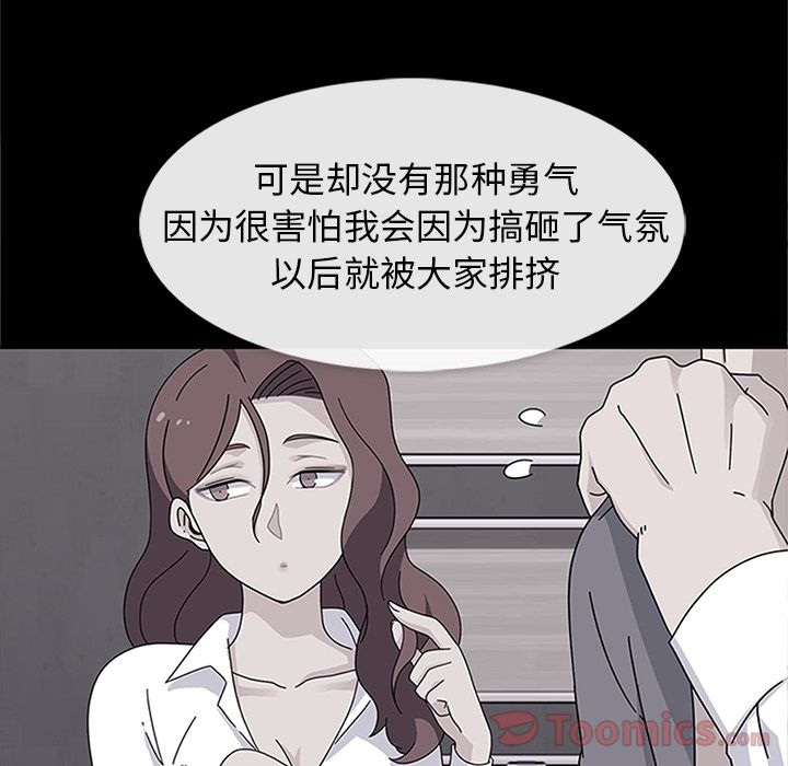《春天来了》漫画 第25章