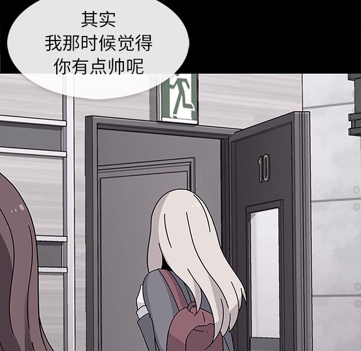 《春天来了》漫画 第25章