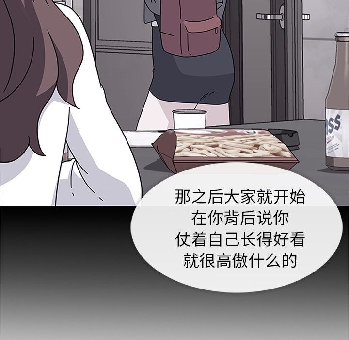 《春天来了》漫画 第25章