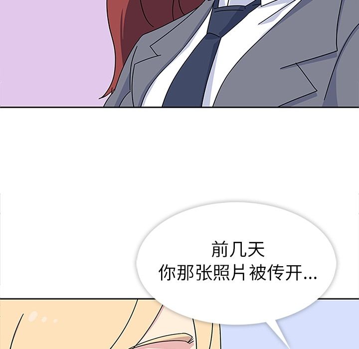 《春天来了》漫画 第25章