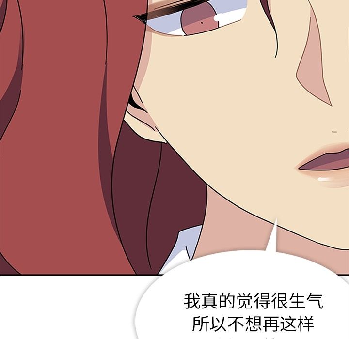 《春天来了》漫画 第25章
