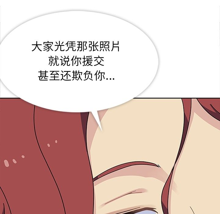 《春天来了》漫画 第25章