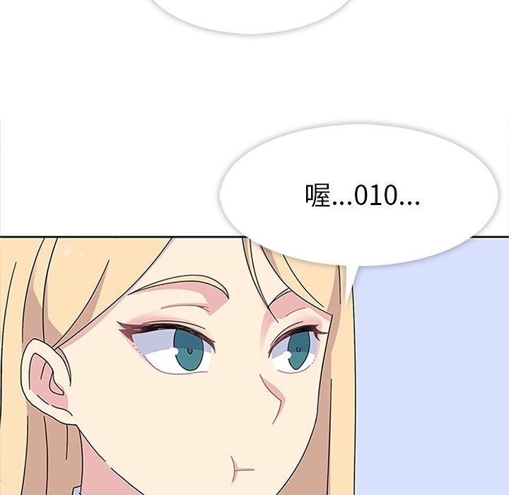 《春天来了》漫画 第25章