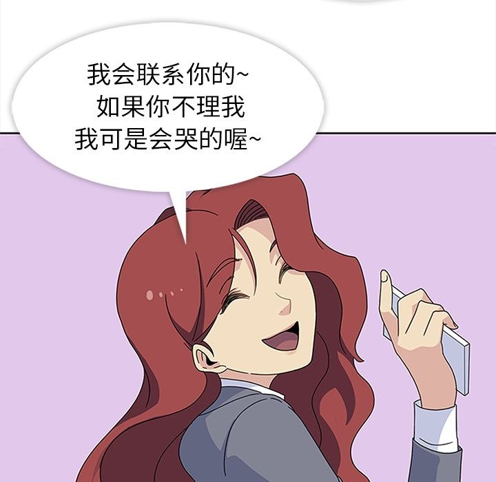 《春天来了》漫画 第25章